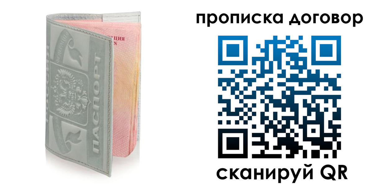 регистрация для школы в Бурятии